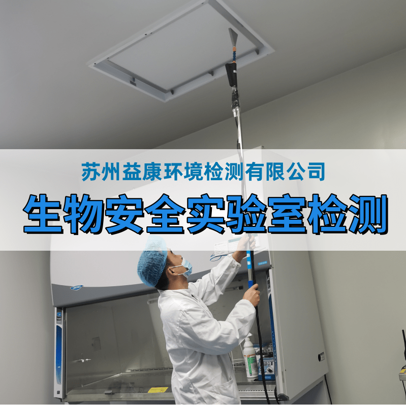 潔凈度檢測