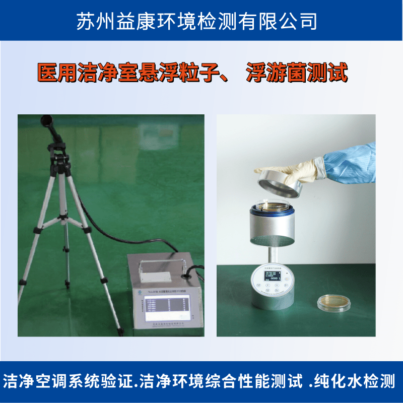 塵埃粒子檢測