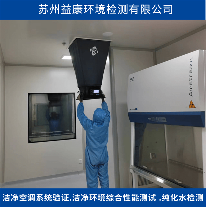風量換氣次數(shù)測試